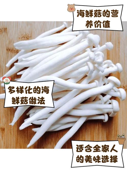 海鲜菇坏了什么味?-图1 海鲜菇坏了什么味?-图1