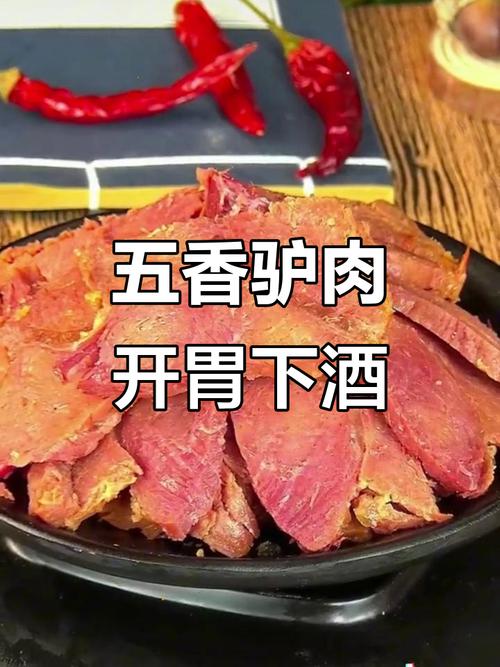 酱驴肉家常做法有哪些？-图3