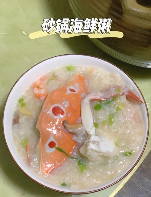 螃蟹海鲜粥怎么做才鲜浓？-图1