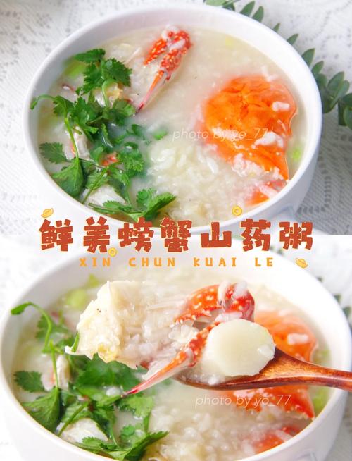 螃蟹海鲜粥怎么做才鲜浓？-图3