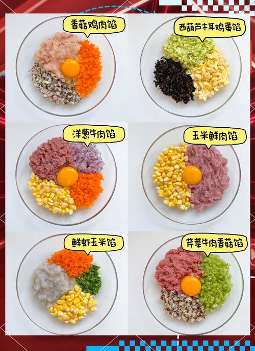 宝宝饺子馅有哪些常见种类?-图1 宝宝饺子馅有哪些常见种类?-图1