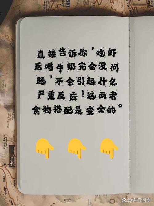 海鲜和牛奶能一起吃吗？-图3