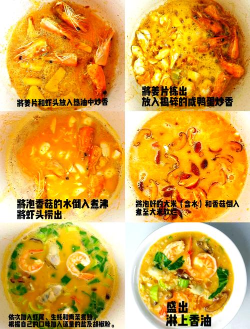 高档海鲜粥的做法大全-图3 高档海鲜粥的做法大全-图3