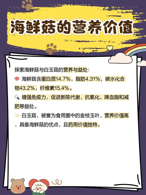 海鲜菇和什么水果同食会相克？-图1