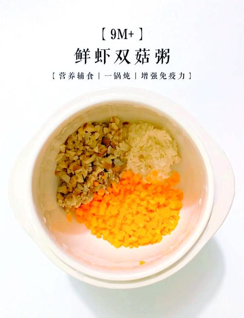 九个月宝宝能吃虾粥吗？-图1