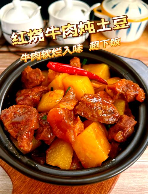 家常焖牛肉怎么做才软烂入味？-图1