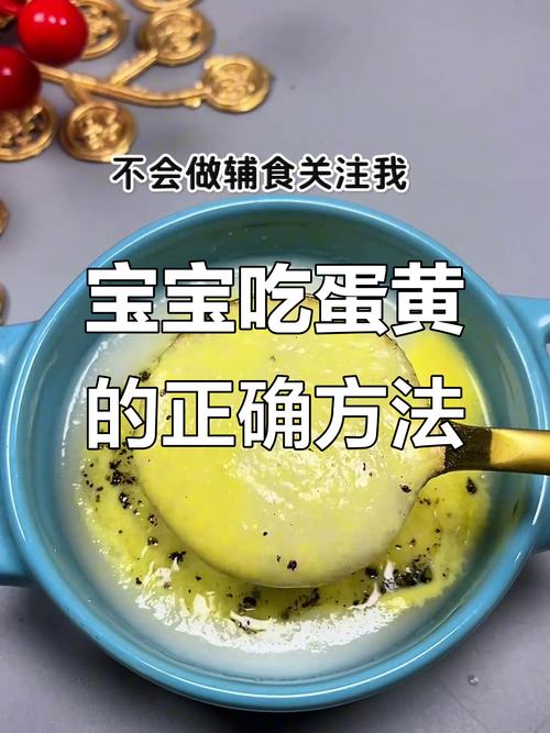 6月宝宝能吃蛋黄羹吗?-图2 6月宝宝能吃蛋黄羹吗?-图2