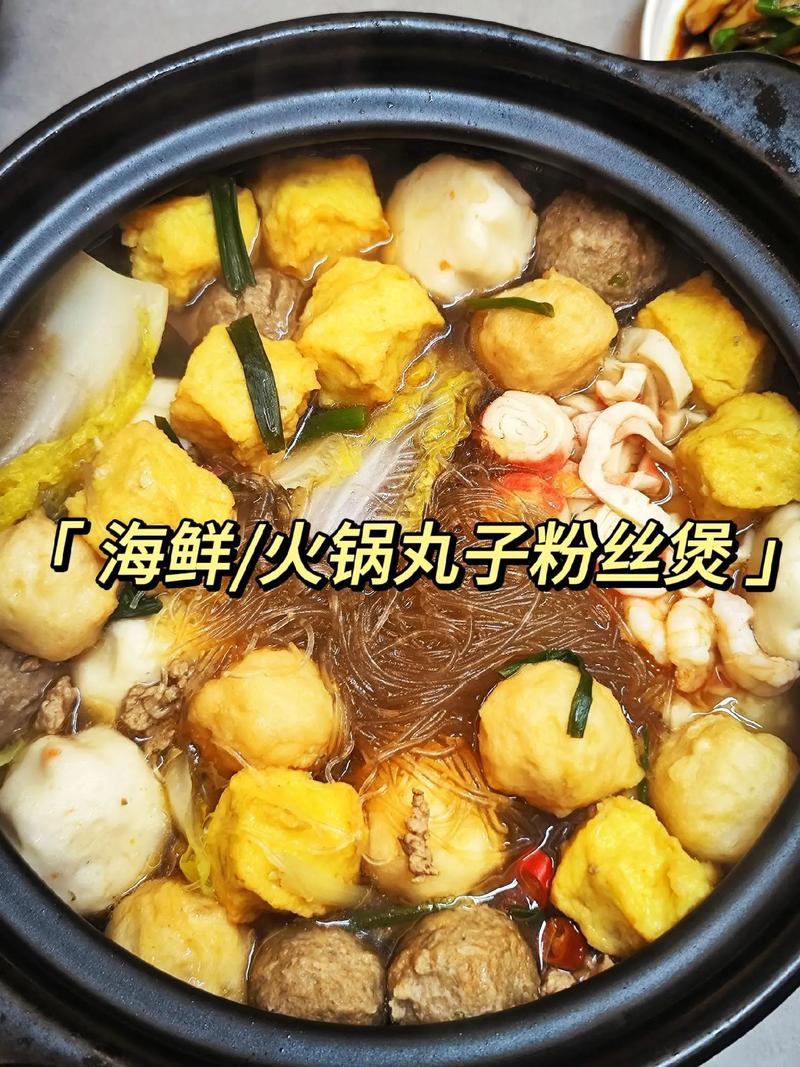 火锅海鲜丸子汤怎么做？鲜香做法大揭秘！-图1
