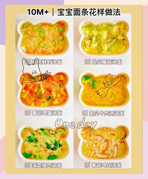 十个月宝宝面条怎么做?辅食搭配有何讲究?-图2 十个月宝宝面条怎么做?辅食搭配有何讲究?-图2