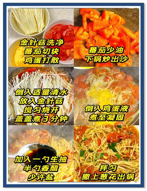 海鲜菇番茄鸡蛋汤有哪些功效？-图3