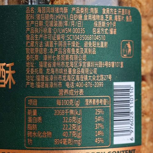 七个月宝宝能吃肉松吗？需注意什么？-图3