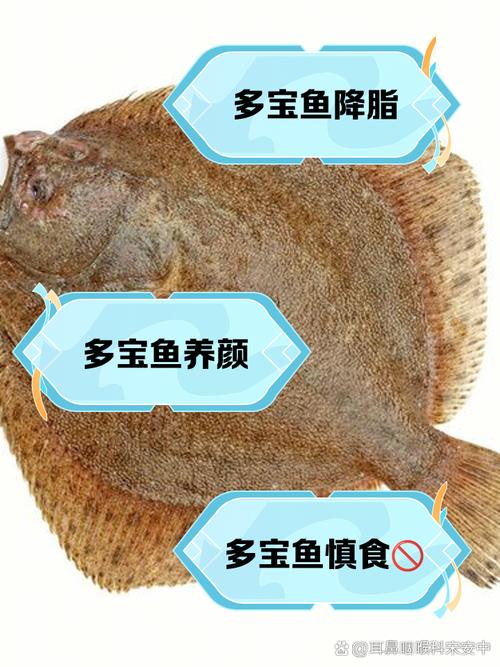 一岁宝宝能吃多宝鱼吗?-图2 一岁宝宝能吃多宝鱼吗?-图2