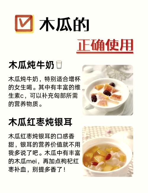 一岁宝宝能吃木瓜吗？-图2