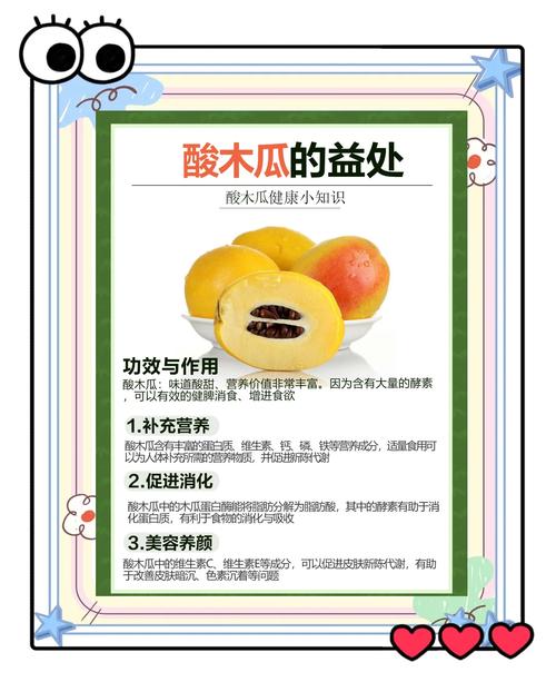 一岁宝宝能吃木瓜吗？-图3