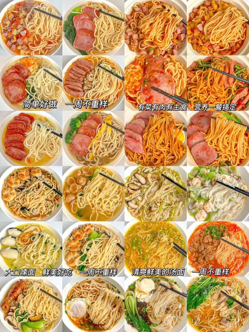 家常面条做法大全，有哪些简单又美味的？-图3