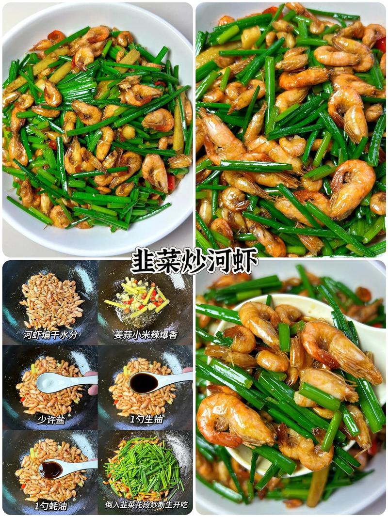 小河虾家常做法有哪些？-图2