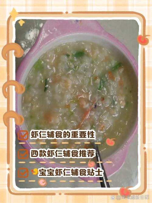 11月龄宝宝吃虾怎么做?能加辅食吗?-图3 11月龄宝宝吃虾怎么做?能加辅食吗?-图3