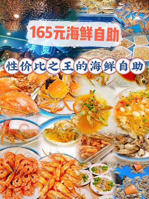 海鲜大咖热量有多高?-图3 海鲜大咖热量有多高?-图3