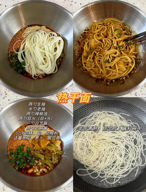 热面条家常做法有哪些?-图1 热面条家常做法有哪些?-图1