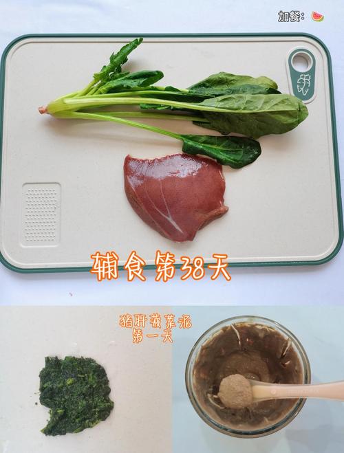 宝宝几个月能吃猪肝泥?-图3 宝宝几个月能吃猪肝泥?-图3