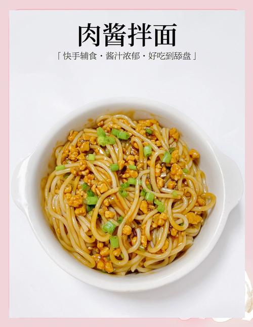 家常拌面酱做法有哪些？-图2