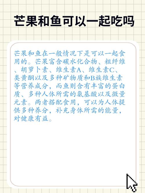 芒果海鲜同食会中毒吗?-图1 芒果海鲜同食会中毒吗?-图1