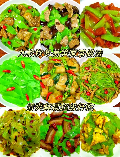 家常莴苣怎么做？有哪些简单做法？-图1