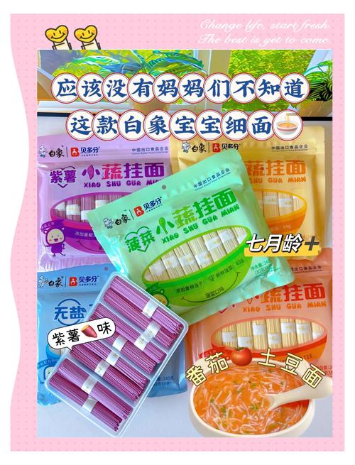 宝宝几个月能吃烂面条？-图2