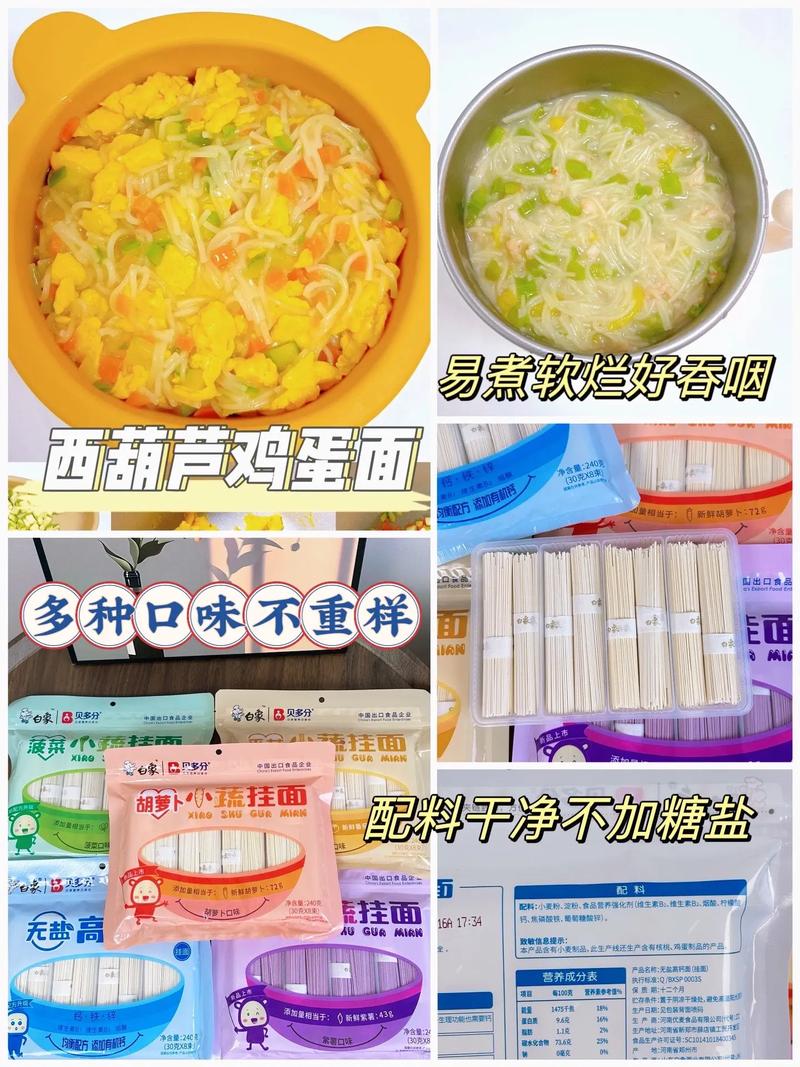 宝宝几个月能吃烂面条？-图1