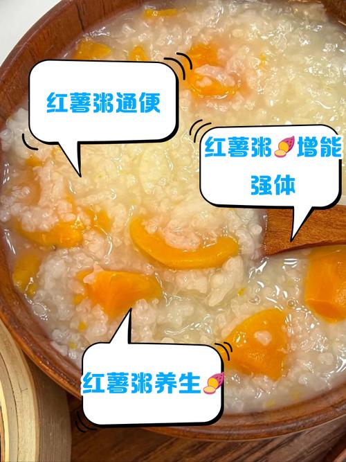 宝宝感冒能吃红薯粥吗？-图3