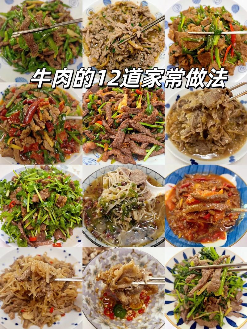 家常牛肉片怎么做才嫩滑入味？-图1