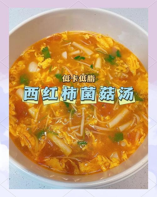 海鲜菇西红柿怎么做才好吃？-图1