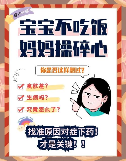宝宝突然不吃饭，是生病还是别的原因？-图1