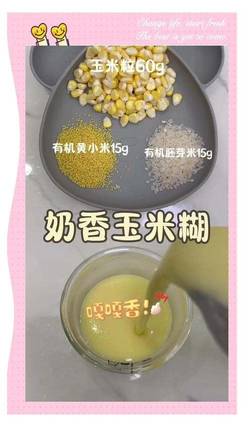 六个月宝宝能吃玉米糊吗？-图1