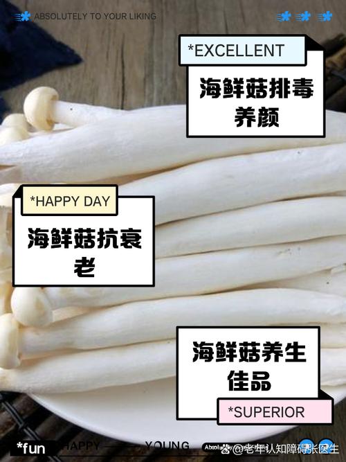 海鲜菌类怎么搭才鲜?-图1 海鲜菌类怎么搭才鲜?-图1