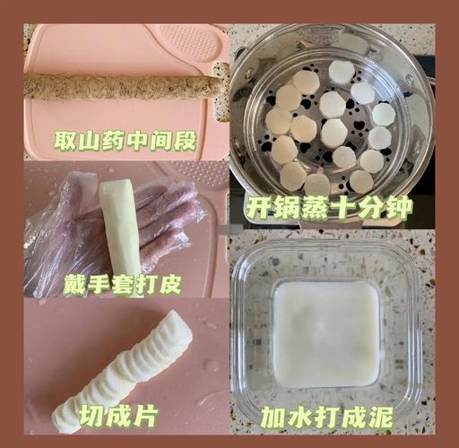 六个月宝宝能吃山药泥吗?-图2 六个月宝宝能吃山药泥吗?-图2