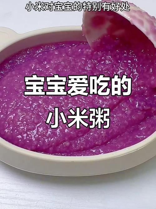 七个月宝宝能吃小米粥吗?-图3 七个月宝宝能吃小米粥吗?-图3