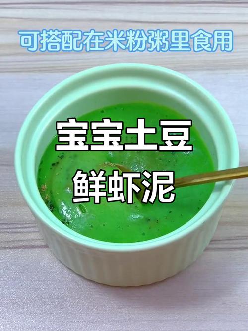 6月宝宝能吃虾泥吗?需注意什么?-图2 6月宝宝能吃虾泥吗?需注意什么?-图2