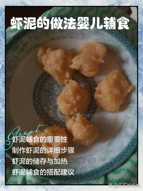 6月宝宝能吃虾泥吗?需注意什么?-图1 6月宝宝能吃虾泥吗?需注意什么?-图1