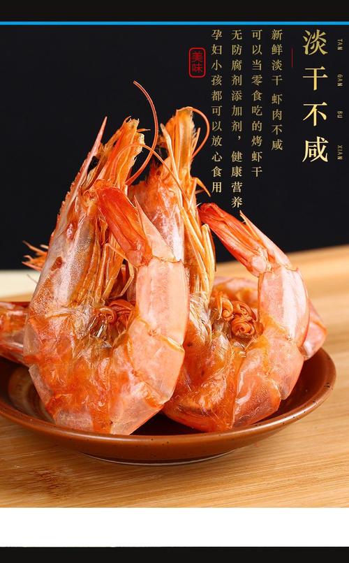 各种干的海鲜图片大全-图2 各种干的海鲜图片大全-图2