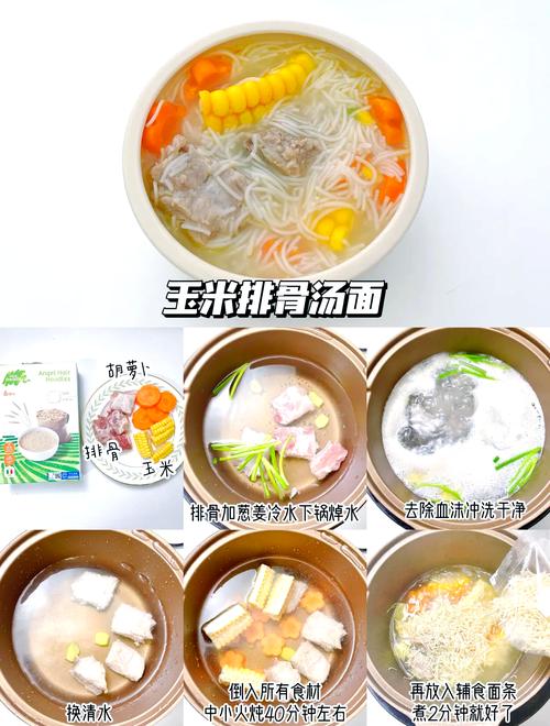 9个月宝宝面条怎么做?辅食面条有哪些做法?-图3 9个月宝宝面条怎么做?辅食面条有哪些做法?-图3