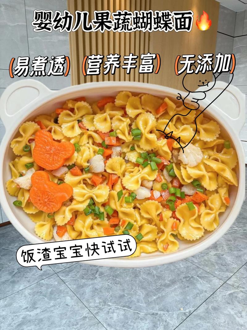 宝宝几个月能吃蝴蝶面？-图2