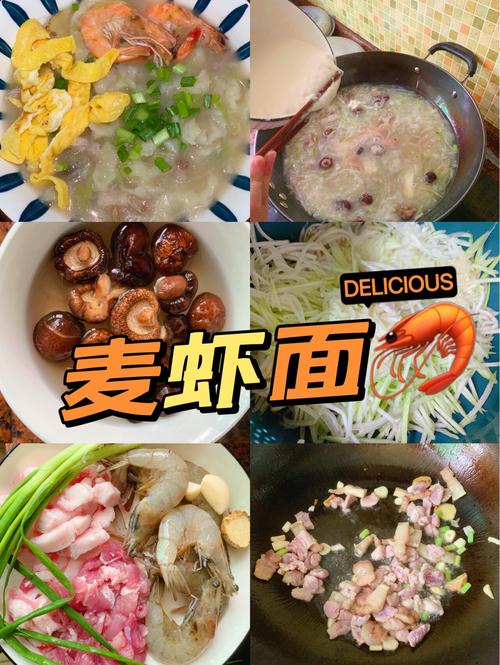 海鲜麦虾面怎么做？新手也能学会吗？-图1