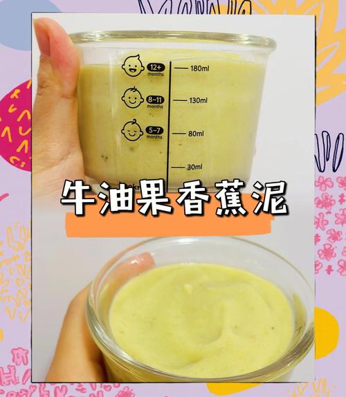 宝宝牛油果辅食怎么做才好吃又营养?-图3 宝宝牛油果辅食怎么做才好吃又营养?-图3