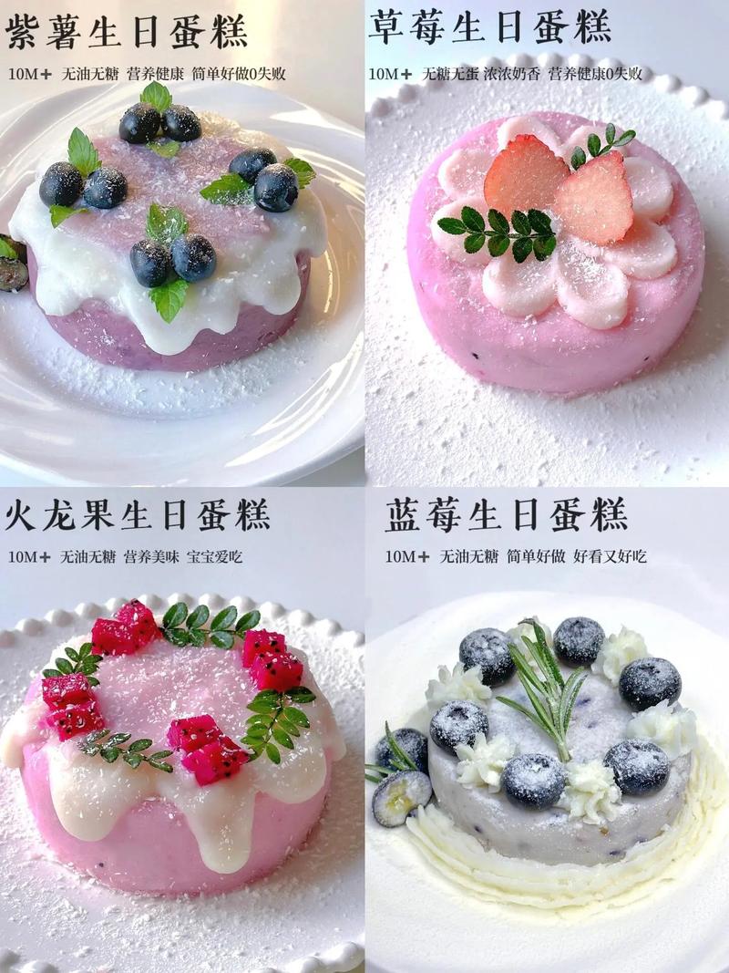 10个月宝宝蛋糕怎么做？适合吃的做法有哪些？-图2