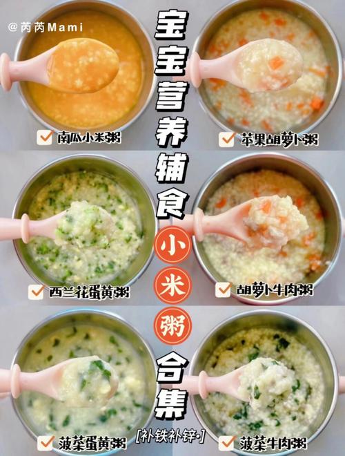 8月宝宝能喝小米粥吗？-图3