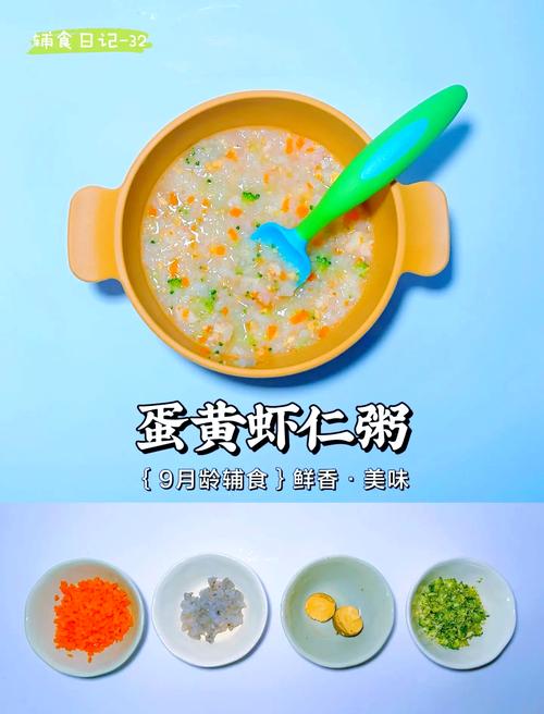 9个月宝宝粥怎么做？辅食搭配有啥讲究？-图1