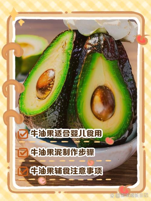 7月宝宝能吃牛油果吗？-图3