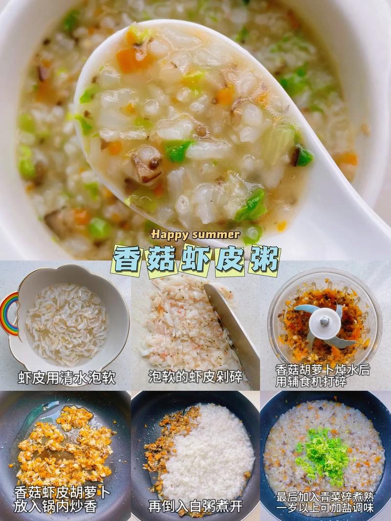 九个月宝宝辅食粥怎么做?营养又好消化?-图1 九个月宝宝辅食粥怎么做?营养又好消化?-图1