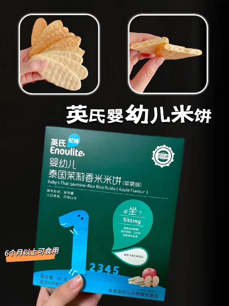宝宝多大能吃米饼？-图2